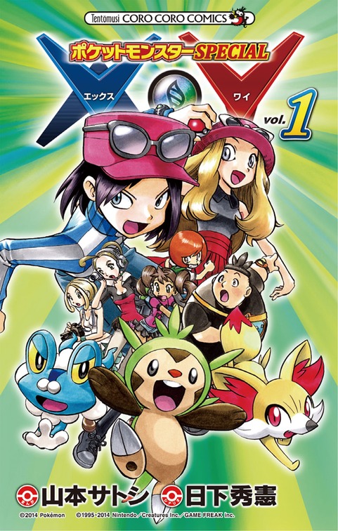 Pokemon Adventures X and Y